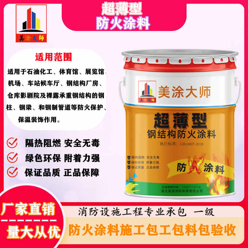 东明山西防火防腐工程总承包施工，厦门专业钢结构防火涂料生产厂家-室内钢结构防火涂料多少钱