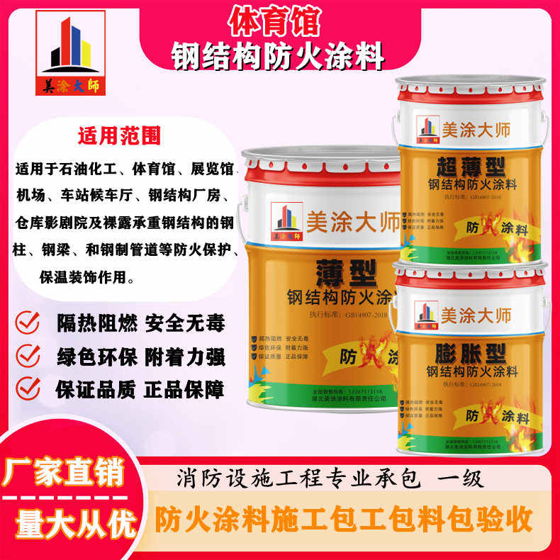 东明上虞防火涂料施工价格，广西专业钢结构防火涂料生产厂家-防火涂料清包工多少钱一平方？